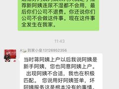 -天鹅到家·保姆月嫂育儿嫂(总店)