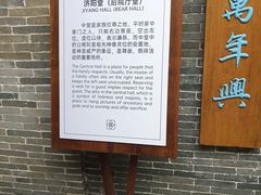 -蔡家宅