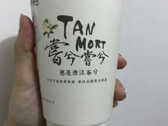 -唐沫茶兮(首山店)