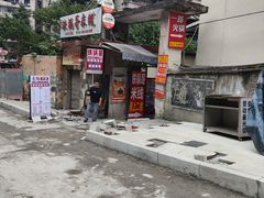 -铁锅哥米线
