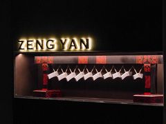 -曾宴·楚菜(湖北省博物馆店)