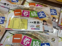 -新华传媒教材书店(中山南二路)