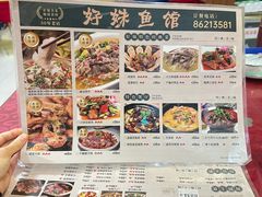 -好妹酸菜鱼馆(龙江店)