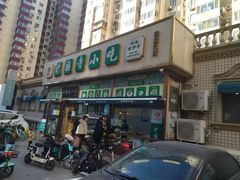 -护国寺小吃(安定门店)