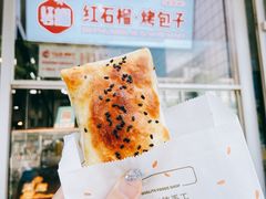 -中关村烤包子(中关村店)