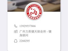 iphone_upload_pic-广州市力美健天娱健身运动有限公司
