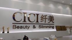 -CICI纤美·科技减肥美容