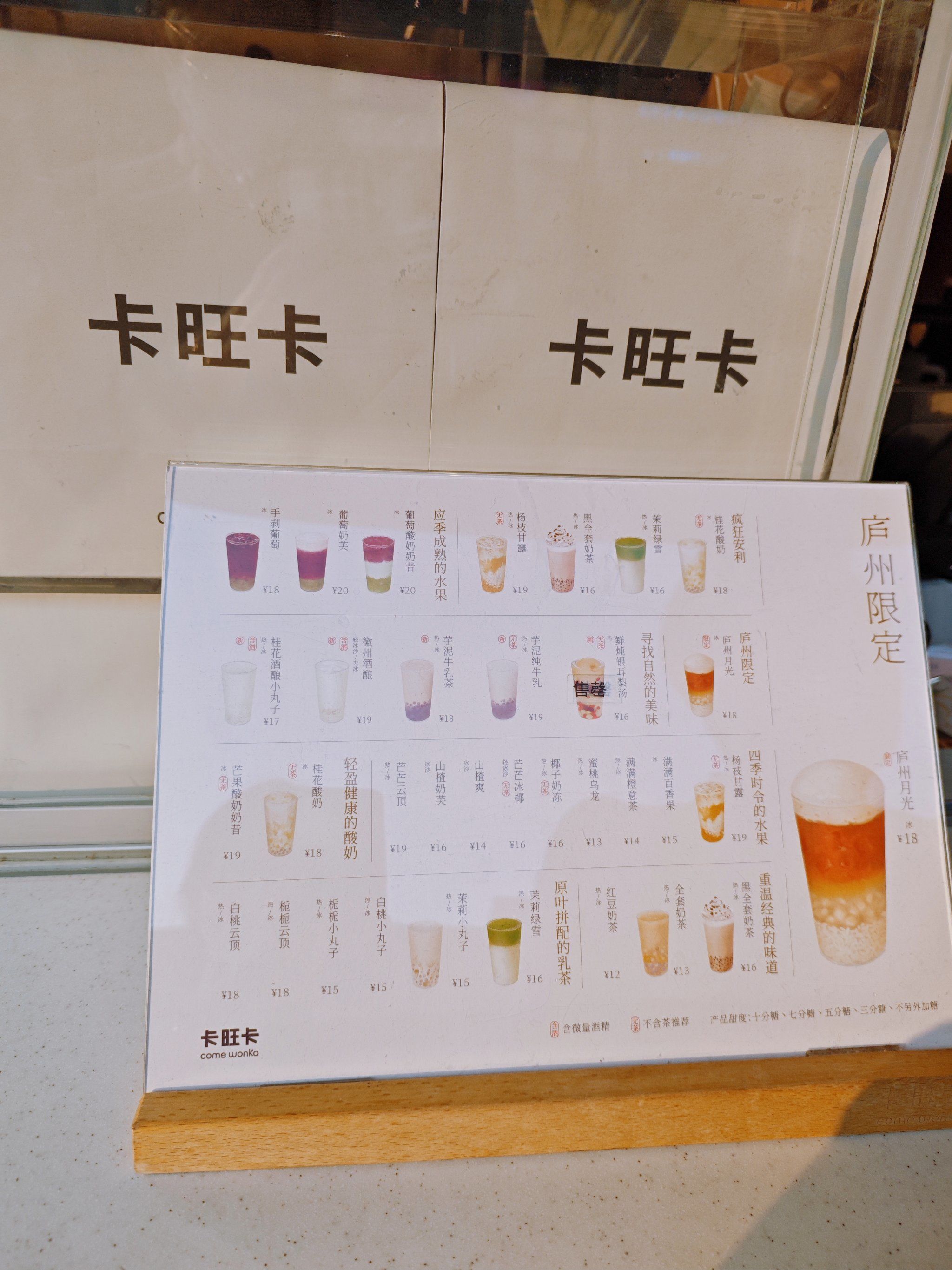 好心情从一杯奶茶开始