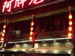 -阿胖龙虾小海鲜(宁国南路总店)