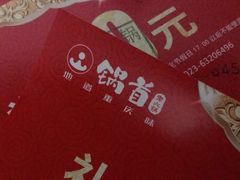 -锅首鲜品火锅(鸳鸯店)