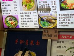 -手擀菠菜面(西康路店)