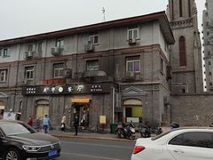 -奥华餐厅·老张记(台基厂店)