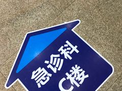 -无锡市第二人民医院(南院)