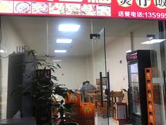 -壹煲口福煲仔饭(中山路店)