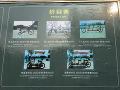 -世纪公园