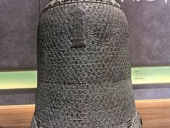-大钟寺古钟博物馆