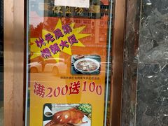 -便宜坊烤鸭店(甜水园店)