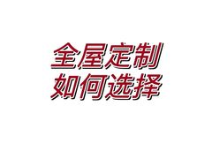 -宝盖头家居生活馆