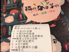 账单-猪啊牛呀羊啊铜盘烤肉(正大广场店)
