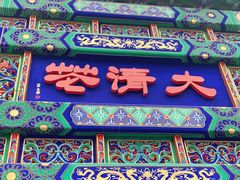 门面-鸿禧大清花(方庄店)