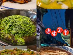 -老牛窝里(总店)
