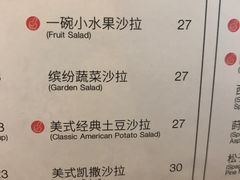 金枪鱼沙拉-必胜客(SM城市广场店)