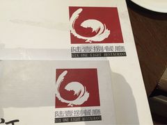 陆壹捌餐厅-陆壹捌餐厅(五大道店)