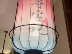 -寻宝记绍兴菜(状元店)