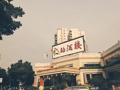 -龙的酒楼·手工早茶·顺德菜(近良路店)