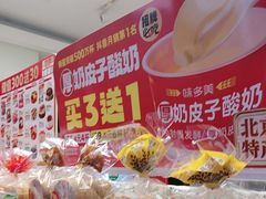 -味多美蛋糕(义和庄地铁店)