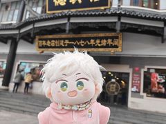 -德兴馆(广东路总店)