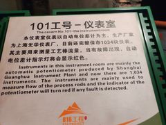 -816工程景区