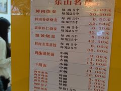 -海汇源老烧麦店(东大街总店)
