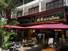 -婉泰·特色小吃·舂鸡脚(告庄二店)