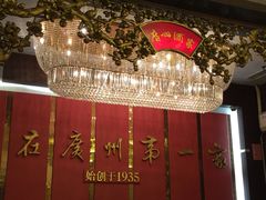 -皇上皇腊味店(下九路店)