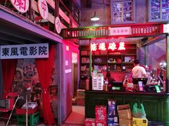 -黄师傅湿辣牛肉(胡桃里店)