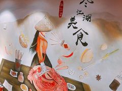 -王婆乔鲜鱼自助火锅(蜀汉路店)