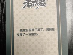-剧狐剧本杀(徐汇1号店)