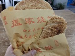 烧饼-吕记清真美食城(永兴服装街店)