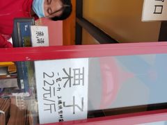 -秋栗香(地安门店)