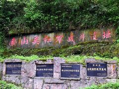 -娄山关景区