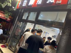 门面-郭记小街麻辣烫(南小街总店)