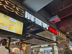 -胖哥俩肉蟹煲(梅溪步步高店)