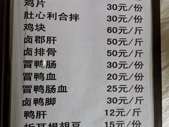 菜单-龙潭李鸭子同乐饭店