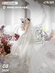 -明典婚礼策划·婚车租赁·婚纱摄影