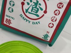 -渣·餐厅(西斗门店)