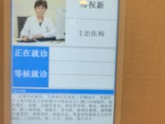 -上海广德中医门诊部