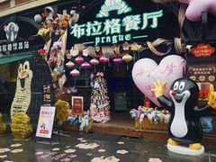 -布拉格餐厅· 中欧捷克菜(全国首店)