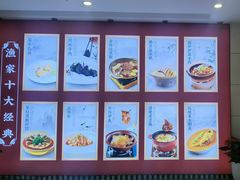 -香山湖渔家大院