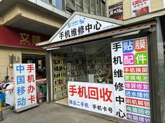 -手机维修手机贴膜(上海江桥万达广场店)